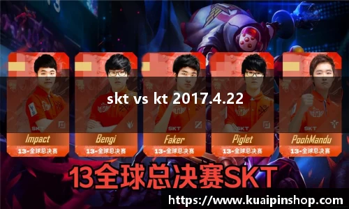 skt vs kt 2017.4.22