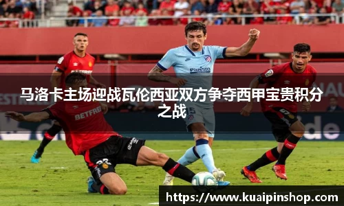 kk足球
