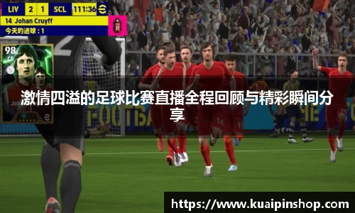 kk足球