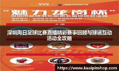 kk足球