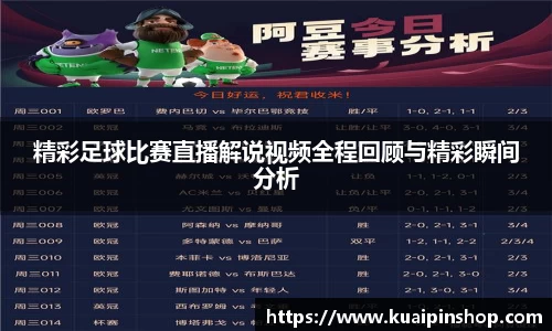 kk足球