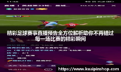 kk足球