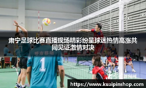 kk足球