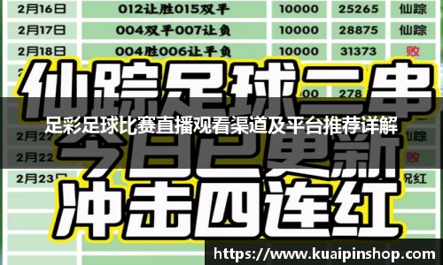 kk足球