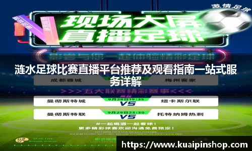 kk足球