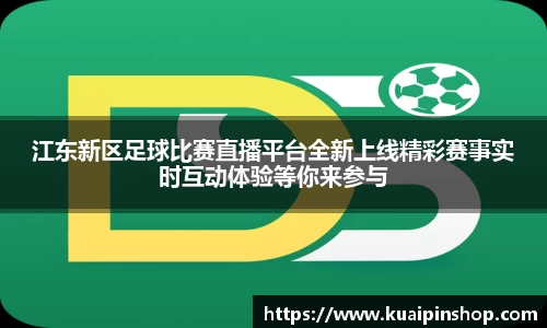 kk足球