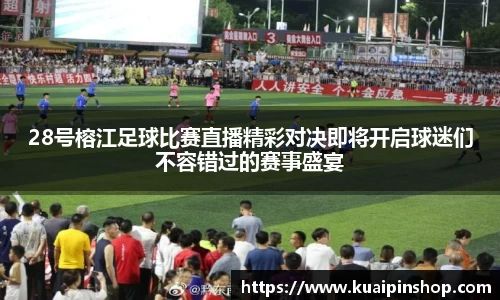 kk足球