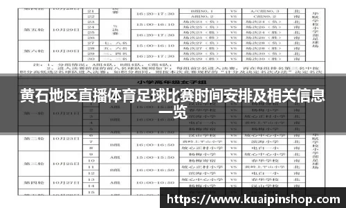 kk足球